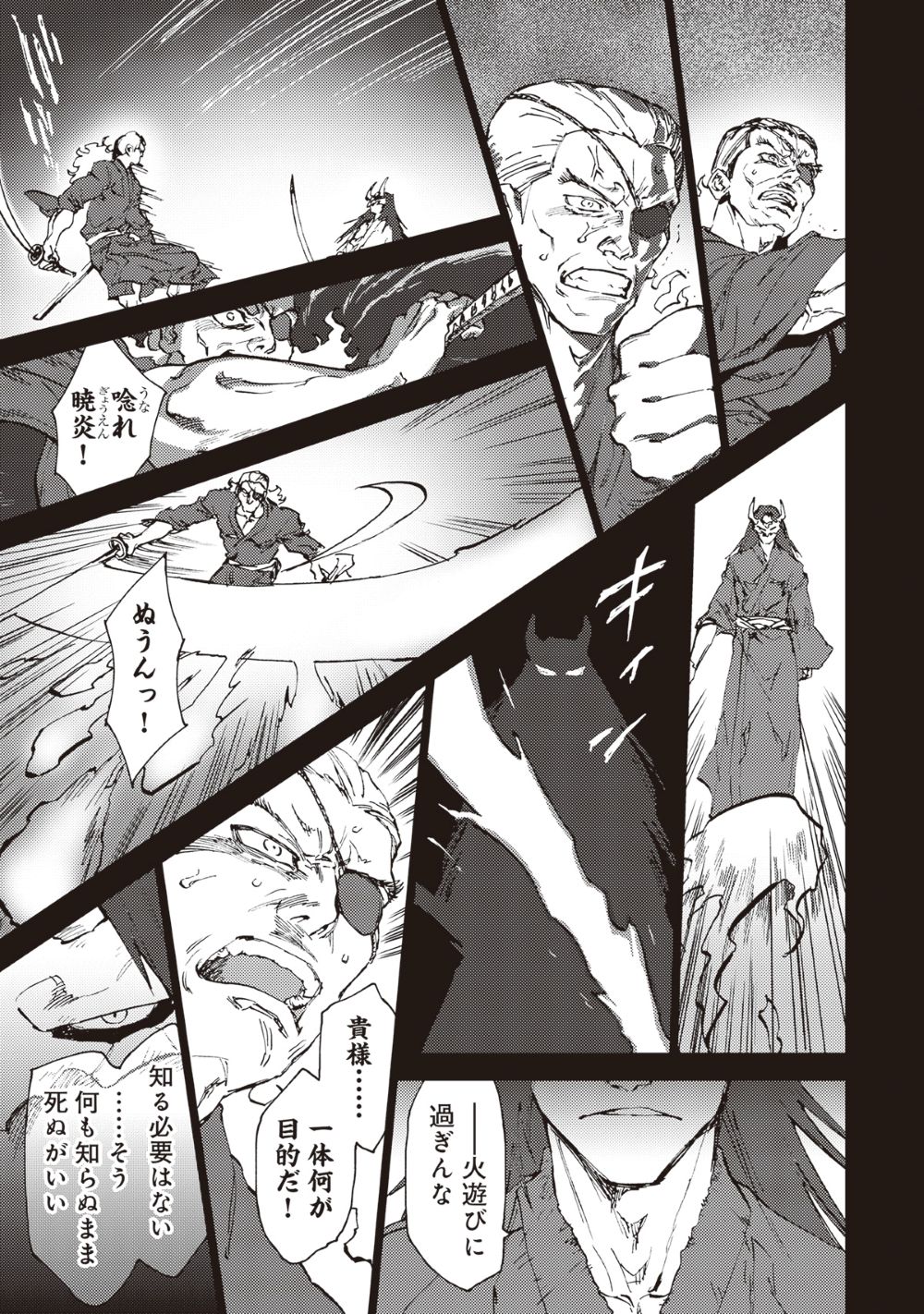 「妖刀蠱毒百鬼譚」より
