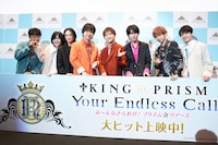 キンプリは、いいぜ！作品の垣根を越えてつながる場へ、育ててくれたファンに感謝