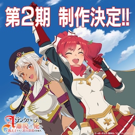 「エパリダ」第2期制作決定、キャラデザの山崎正和が描き下ろした記念イラスト到着