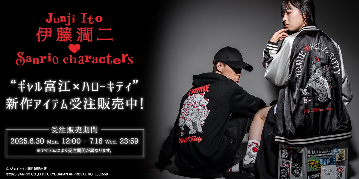 新品未開封Lサイズ伊藤潤二×サンリオキャラクターズギャル富江×ハローキティ 伊藤潤二×サンリオキャラクターズ 複製原画 ギャル富江×ハロー