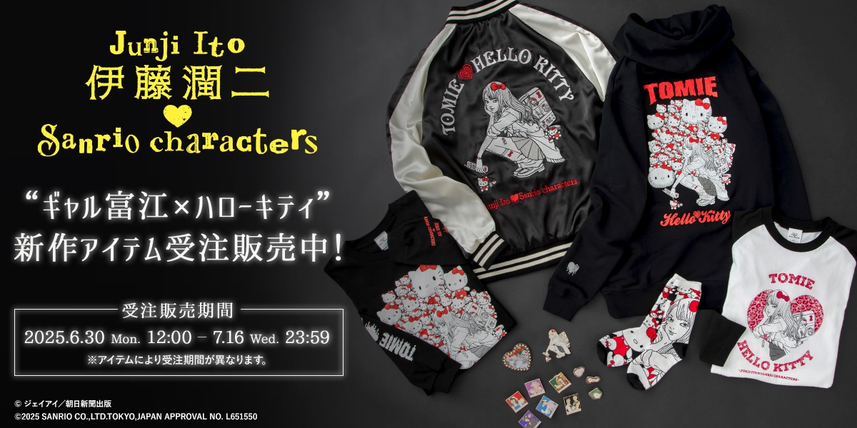 伊藤潤二×サンリオキャラクターズ ラギットTシャツ ギャル富江