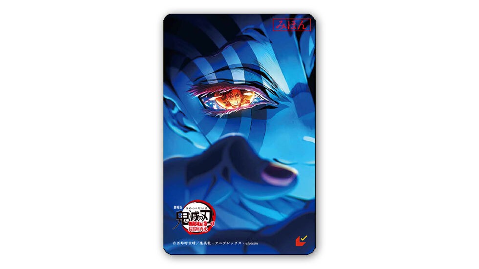 ムビチケカード型前売券「猗窩座ビジュアルver.」