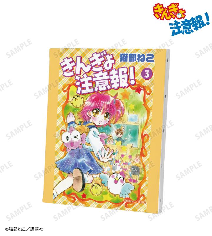 「新装版 表紙イラスト キャンバスボード」