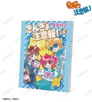 「新装版 表紙イラスト キャンバスボード」