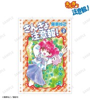 「新装版 表紙イラスト A3マット加工ポスター」