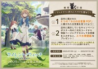 特別企画「極秘任務～アニメイトに潜入したネロを探せ！～」の告知画像