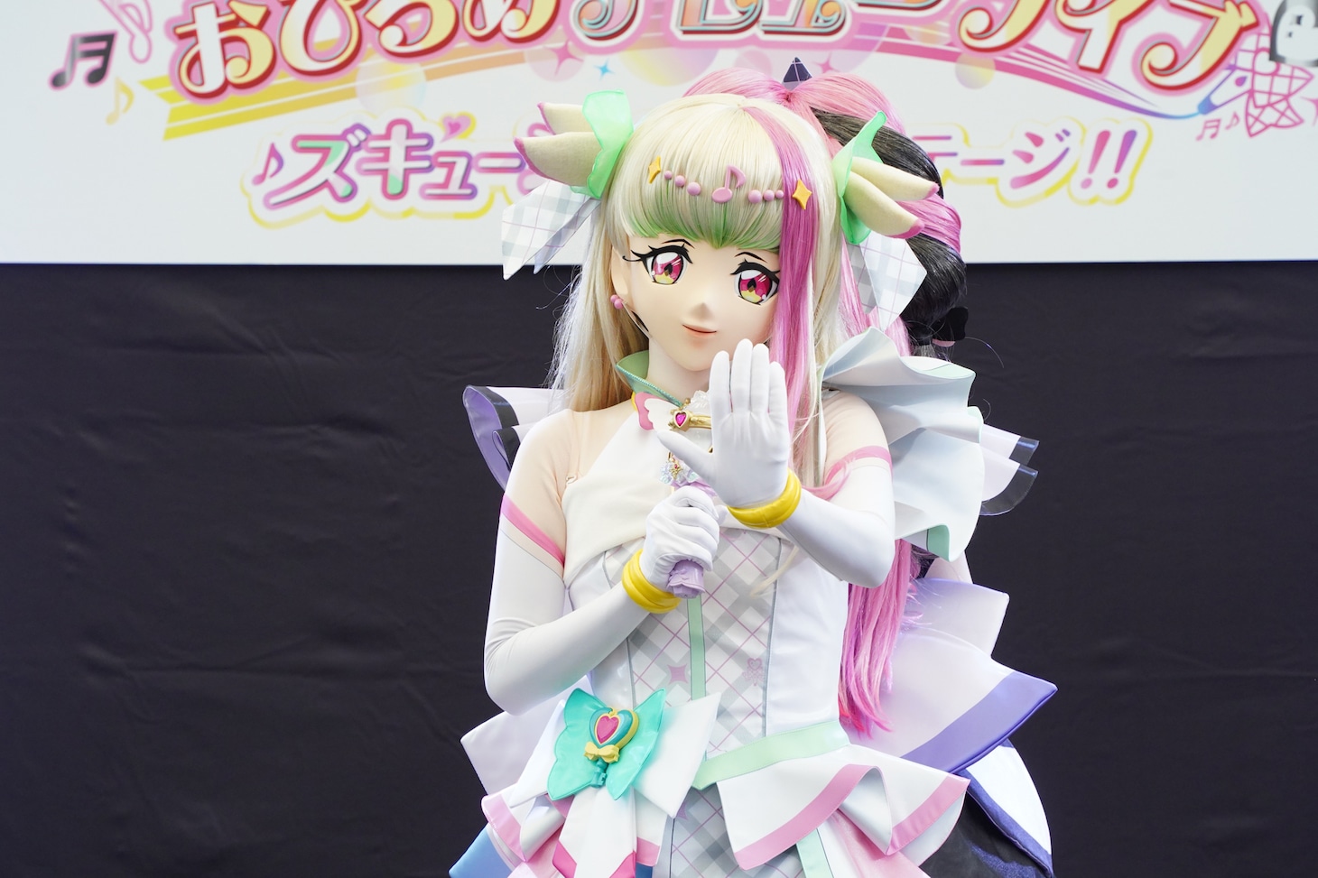 キュアズキューン