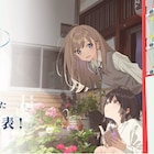 アニメ化確約の文芸賞「アニメで世界へ!小説大賞」受賞作品を発表