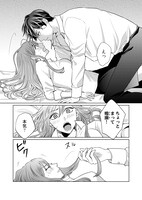 「不本意ですが、鳴瀬に堕とされました」より