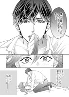 「不本意ですが、鳴瀬に堕とされました」より