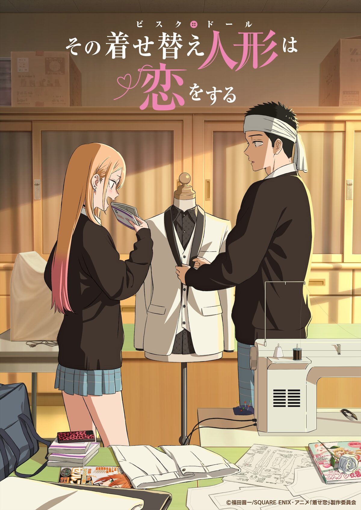 TVアニメ「その着せ替え人形は恋をする」Season 2メインビジュアル (c 