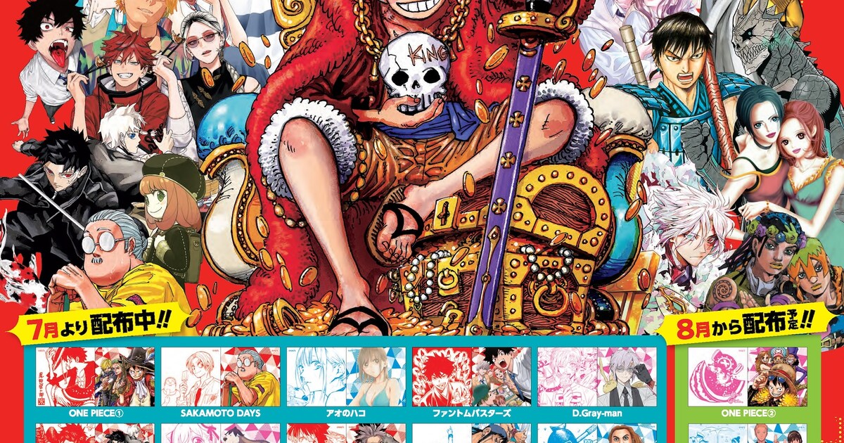 集英社のマンガフェア「ナツコミ」が今年も、描き下ろし入りステッカー 