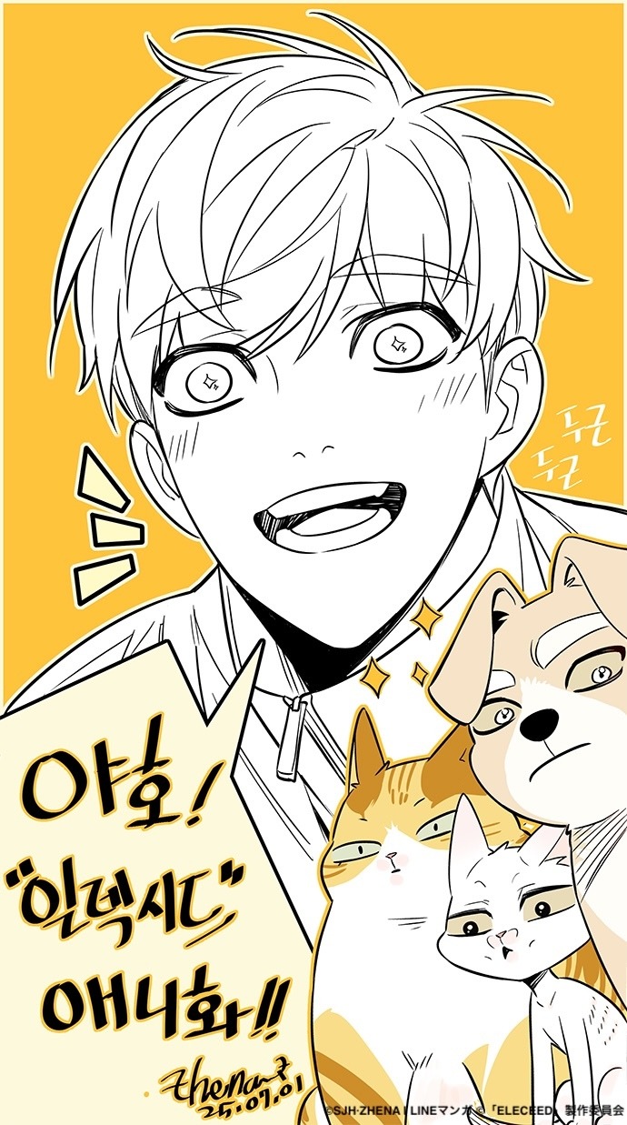 ZHENAのアニメ化お祝いイラスト