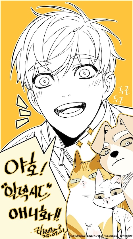 ZHENAのアニメ化お祝いイラスト