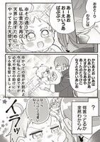 「悪魔で天使～生まれ変わってもそばにいたい～」より