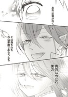 「悪魔で天使～生まれ変わってもそばにいたい～」より