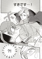 「悪魔で天使～生まれ変わってもそばにいたい～」より