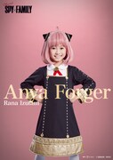 アーニャ・フォージャーに扮装した泉谷星奈。