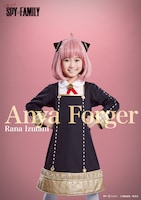 アーニャ・フォージャーに扮装した泉谷星奈。