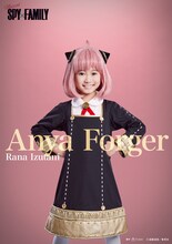 アーニャ・フォージャーに扮装した泉谷星奈。