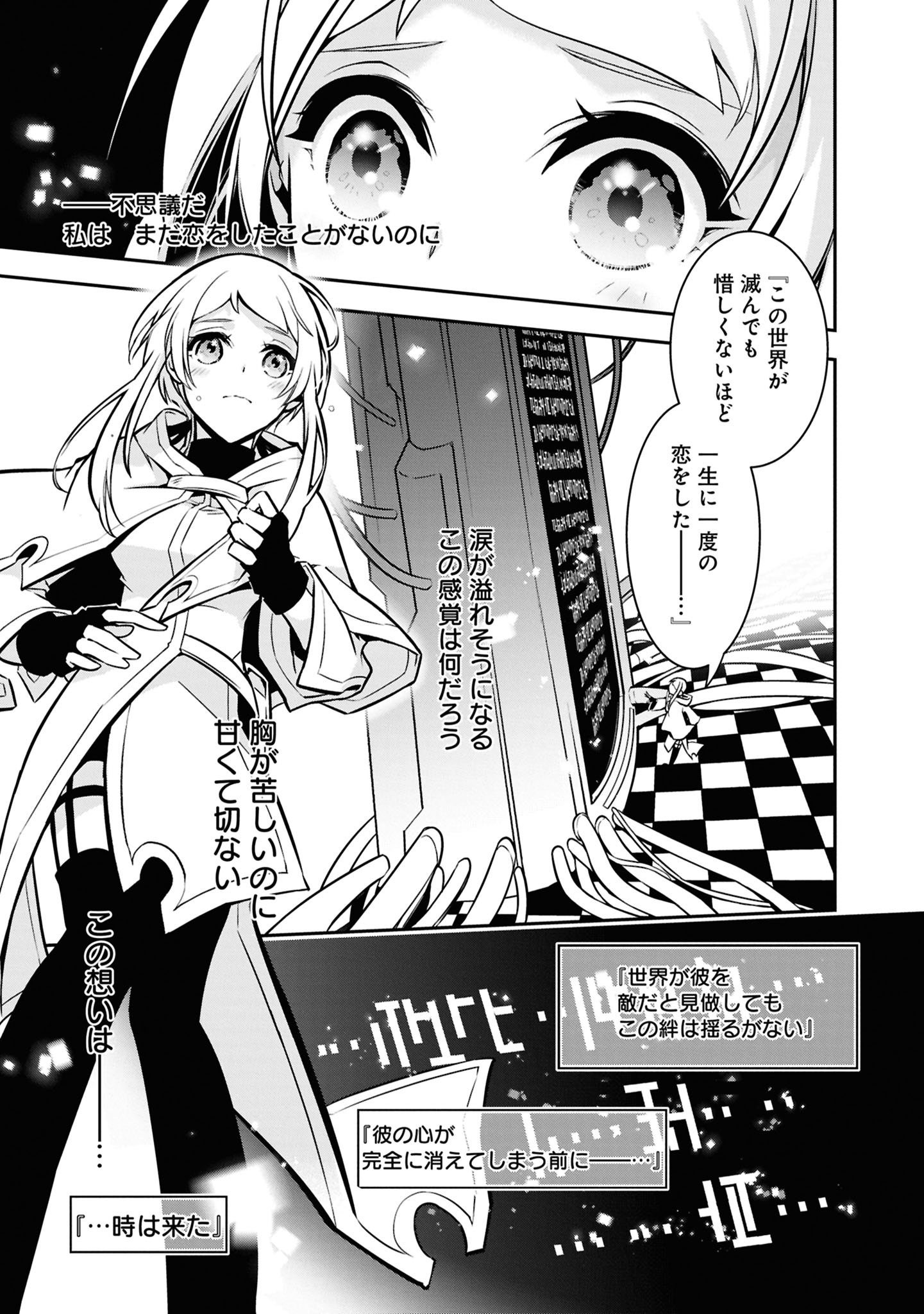 「旦那様は終末兵器」より