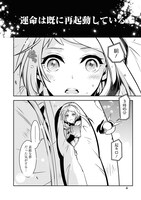 「旦那様は終末兵器」より