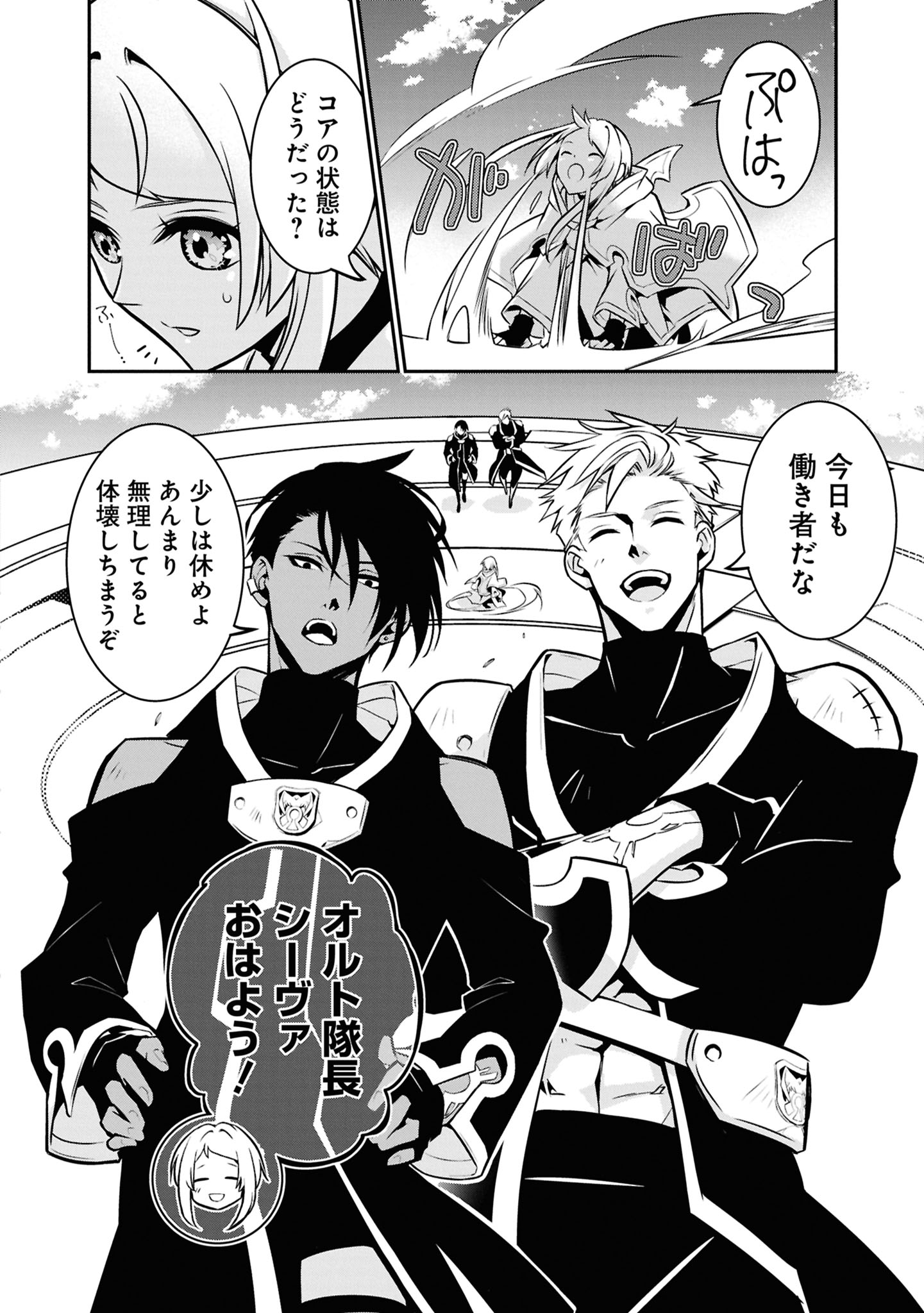 「旦那様は終末兵器」より