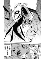 「旦那様は終末兵器」より