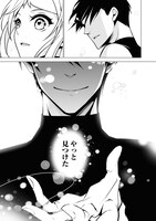 「旦那様は終末兵器」より