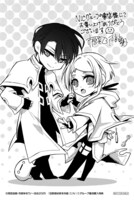 「旦那様は終末兵器」NICグループ書店特典