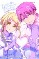 「旦那様は終末兵器」アニメイト特典