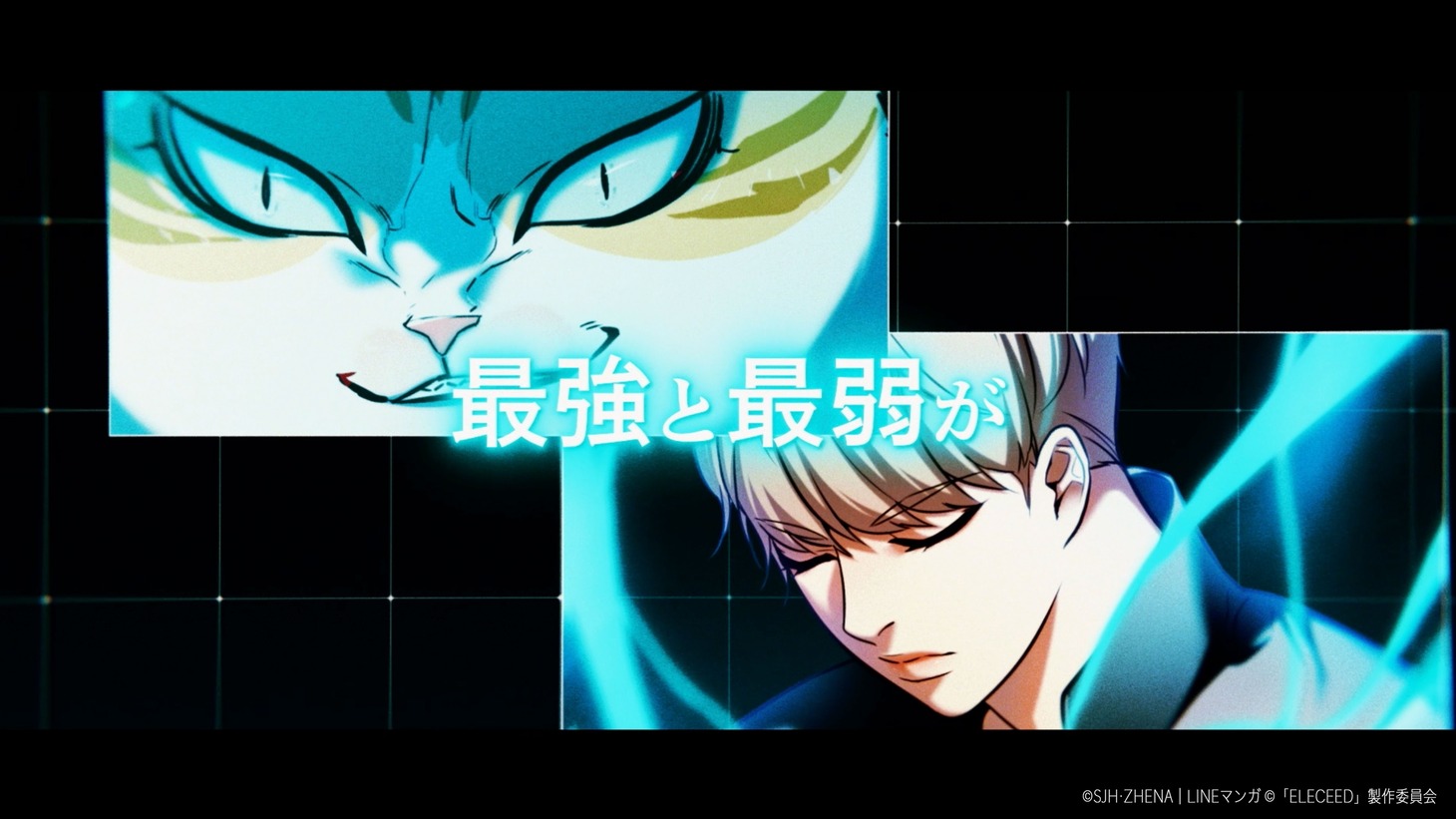 TVアニメ「エレキシード」ティザーPVより