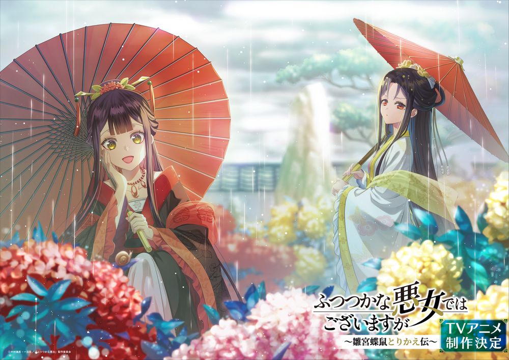 ふつつかな悪女」“梅雨”をテーマに紫陽花眺める玲琳描く、毎月新