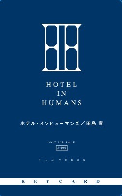 「灰咲沙羅イラストカード」の裏面