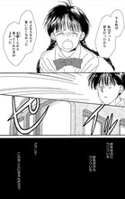 「きみのことすきなんだ」より。(c)谷川史子／集英社