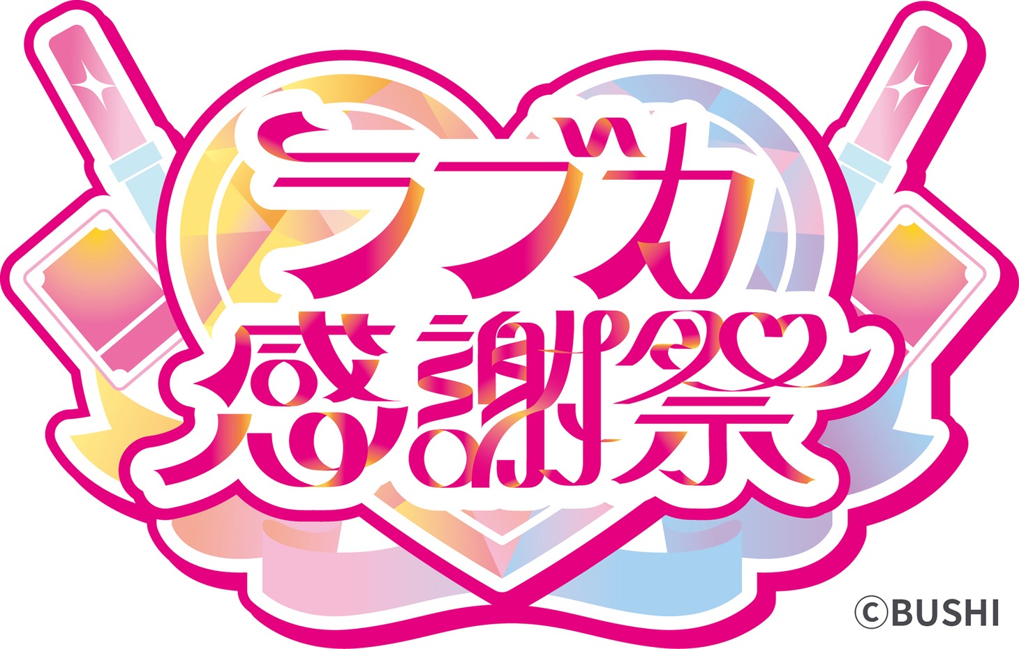 ラブカ感謝祭ロゴ