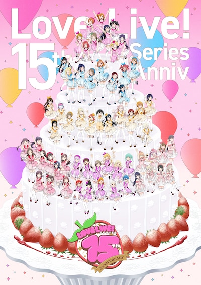「ラブライブ！」シリーズ15周年記念イラスト