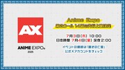 「Anime Expo 2025」での先行上映についての告知画像