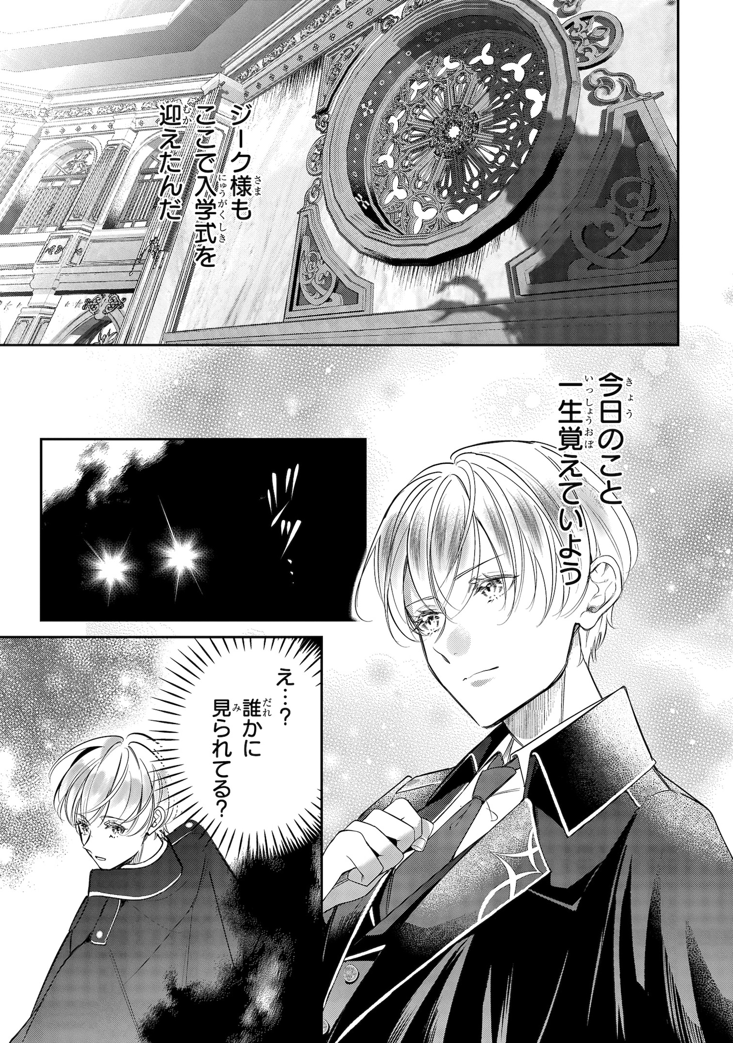 「烈火の血族」より