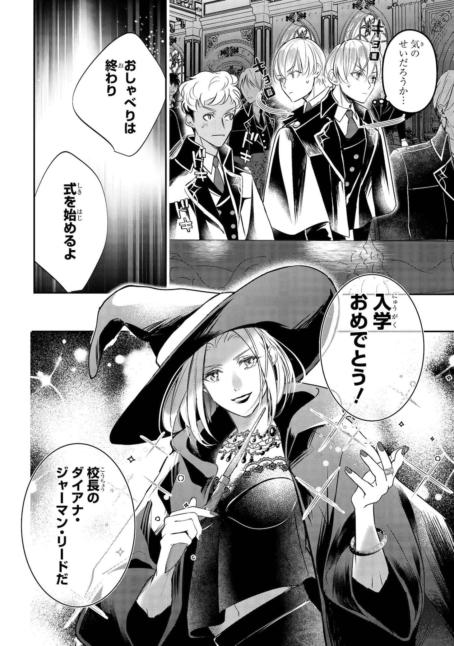 「烈火の血族」より