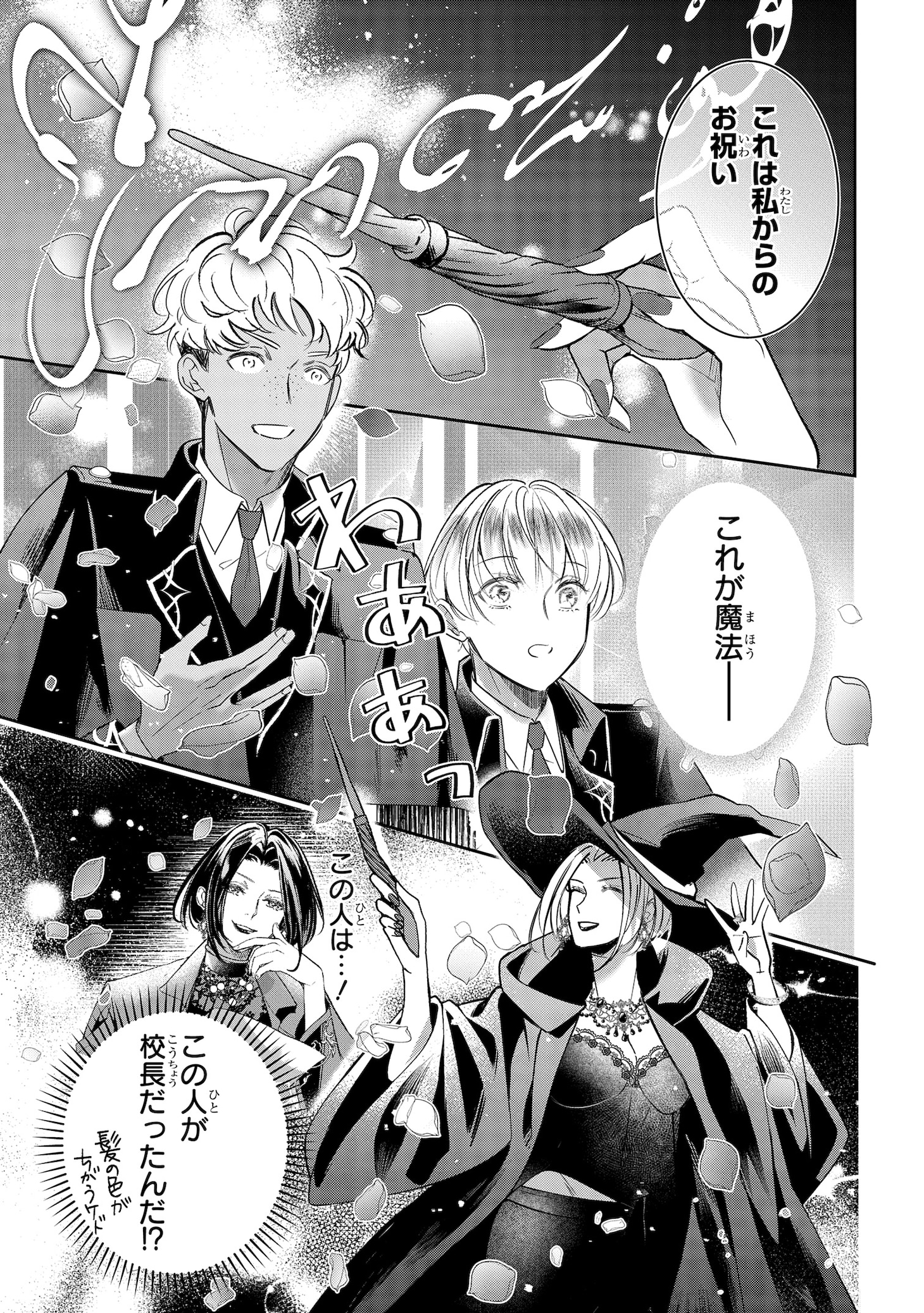 「烈火の血族」より