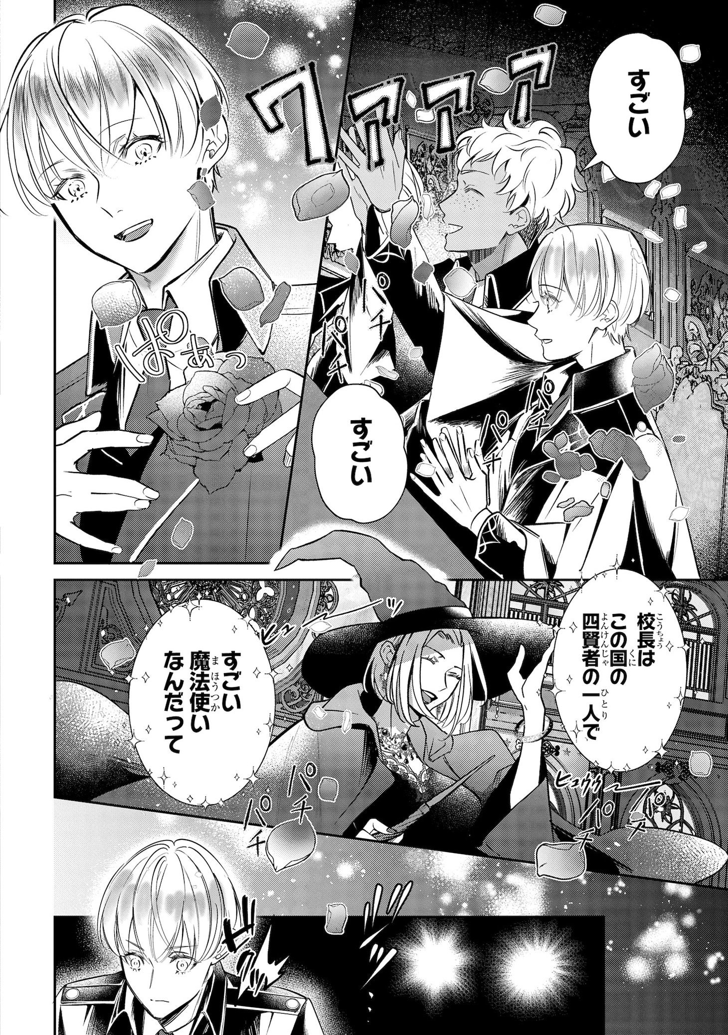 「烈火の血族」より