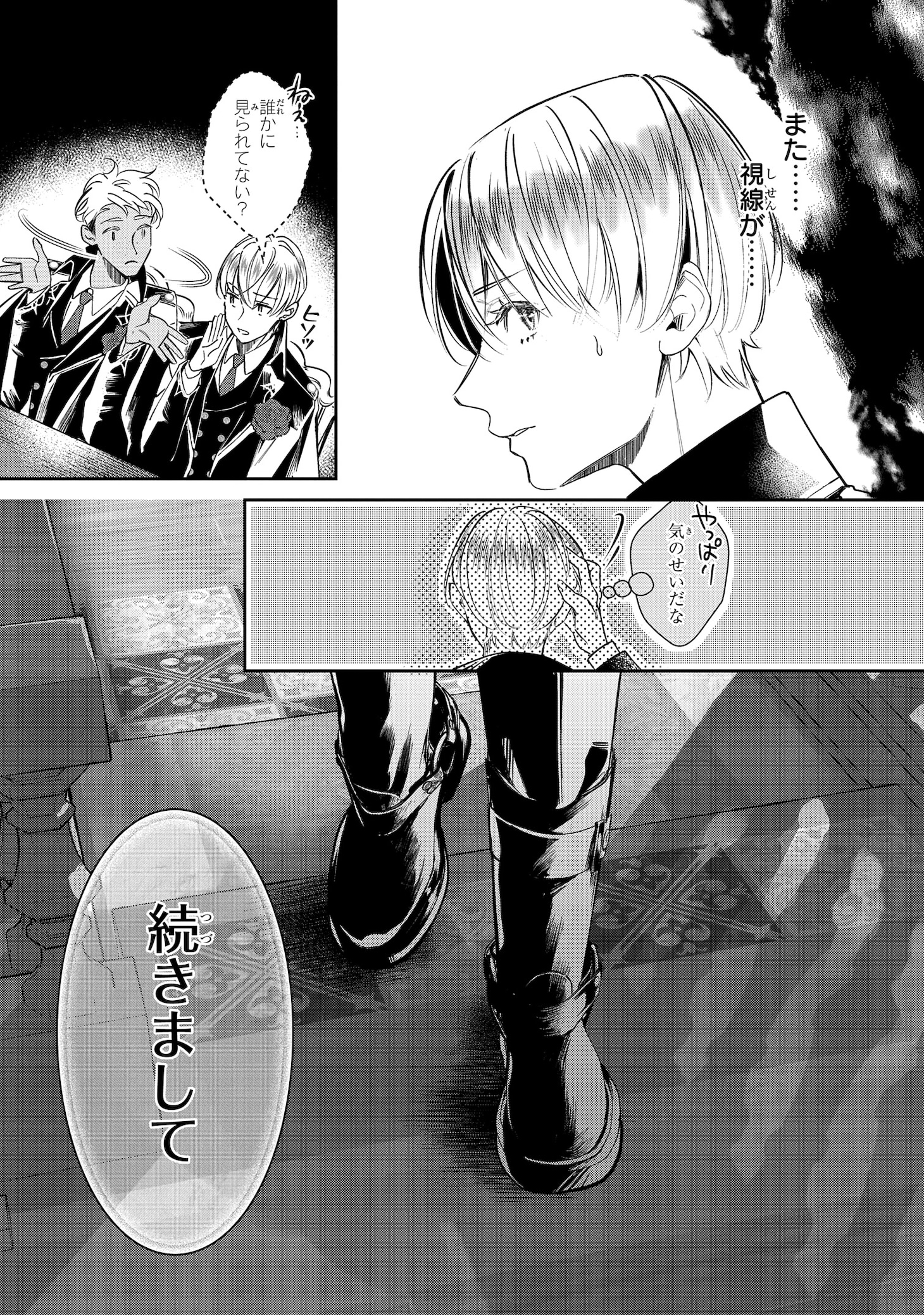 「烈火の血族」より