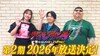TVアニメ「ヴィジランテ -僕のヒーローアカデミア ILLEGALS-」第2期制作決定コメント映像