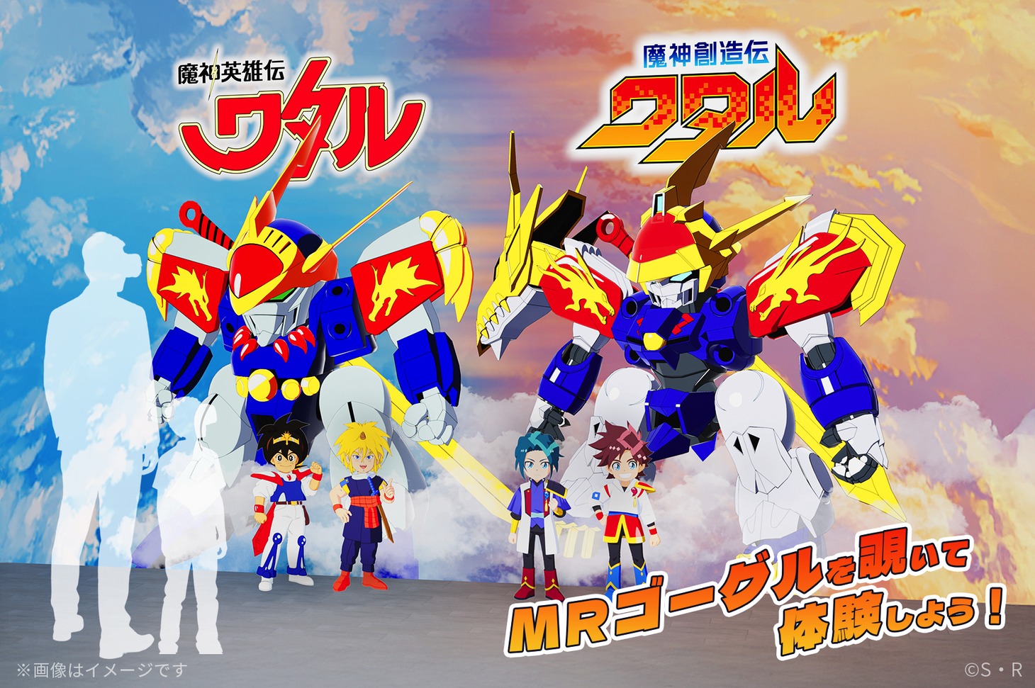 MR（複合現実）キャラクターとのグリーティングのイメージ