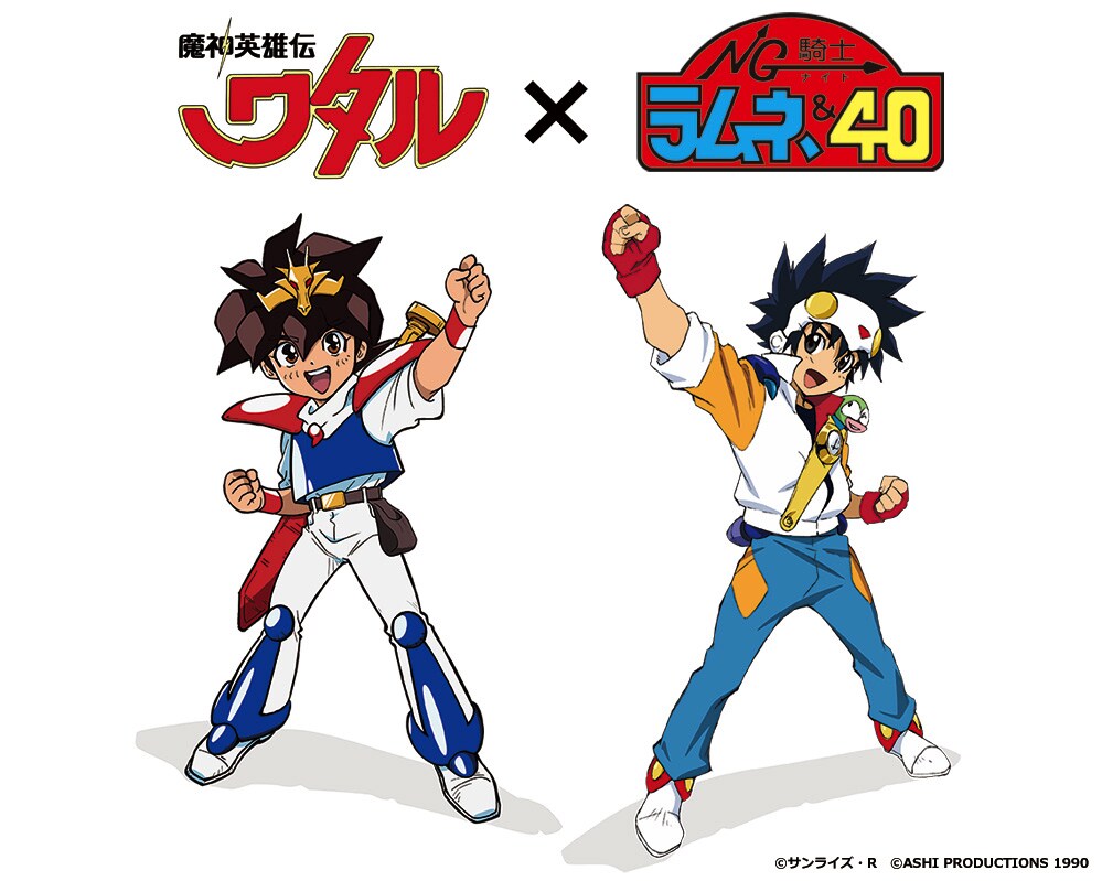 ワタル展」龍神丸のグリーティング開催、「NG騎士ラムネ＆40」との