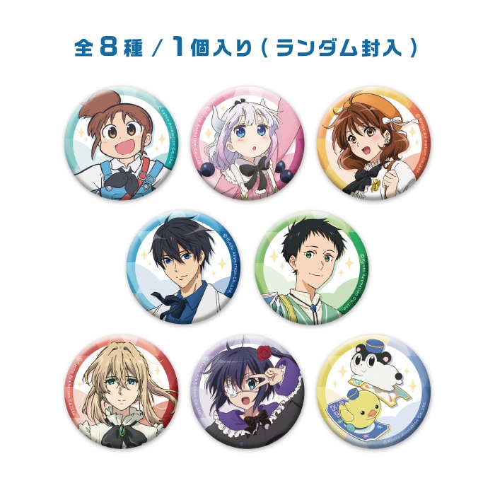 境界の彼方 I’LL BE HERE 第2回京アニ ファン感謝祭 缶バッジ 境界の彼方 I'LL BE HERE 第2回京アニ ファン感謝祭 缶バッジ