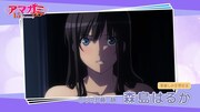 TVアニメ「アマガミSS」15周年記念イベントの告知映像より (c)KADOKAWA CORPORATION ENTERBRAIN/アマガミSS+製作委員会