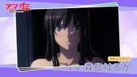 TVアニメ「アマガミSS」15周年記念イベントの告知映像より (c)KADOKAWA CORPORATION ENTERBRAIN/アマガミSS+製作委員会