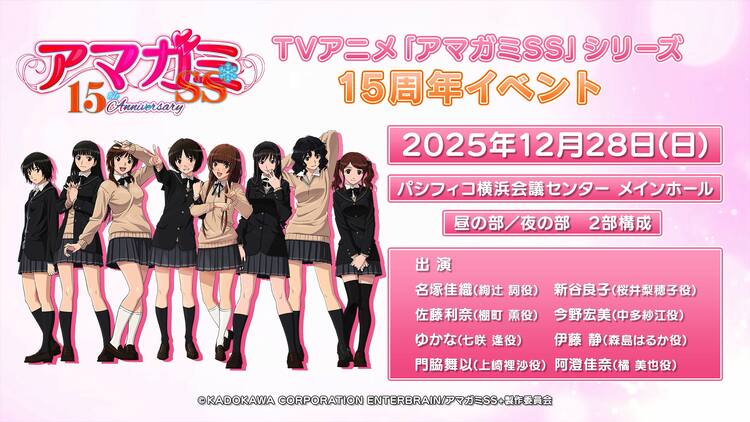 アマガミSS」15周年イベントにazusaが出演、主題歌を歌唱 高山箕犀監修 